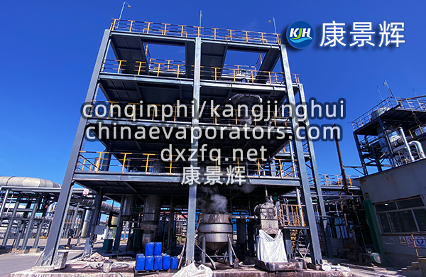 11t/h氯化钠双效jyue+单效蒸发结晶系统