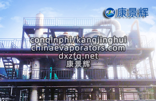 24m³/d环氧氯丙烷氯化钠三效蒸发结晶系统