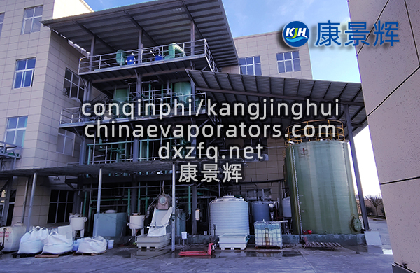 8.5t/h氯化钠双效jyue蒸发结晶系统