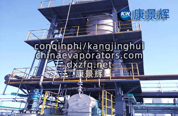 2m³/h硫酸钠-氯化钠分盐三效蒸发系统