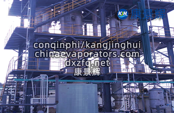 2m³/h硫酸钠-氯化钠分盐三效蒸发系统