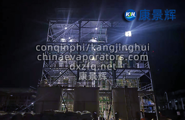 工业高盐废水蒸发结晶器