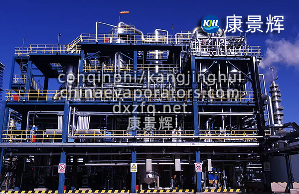 三效蒸发浓缩设备