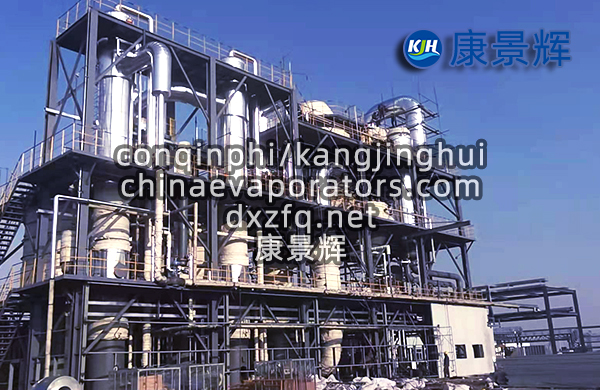 jyue降膜结晶设备