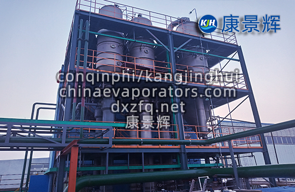 化肥氯化铵废水三效蒸发器